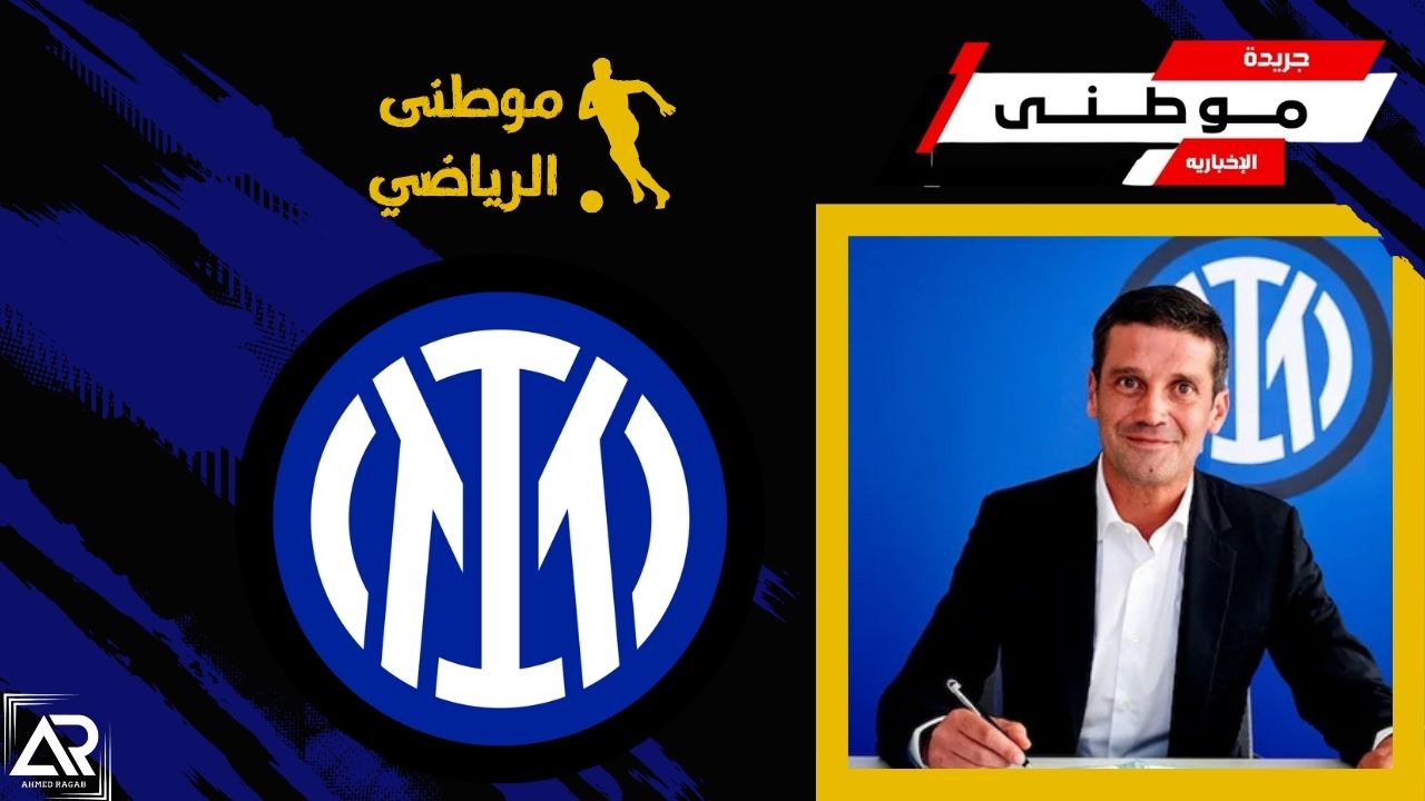 انتر يجدد عقد مدربه
