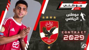 الأهلى يجدد تعاقد كوكا