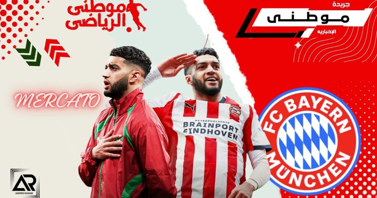 صيبارى على أعتاب البايرن