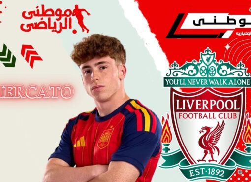 ليفربول يعلن ضم مونيوز