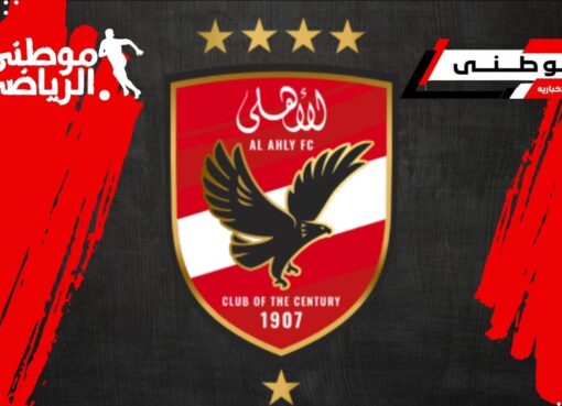 إحلال كامل داخل الأهلى