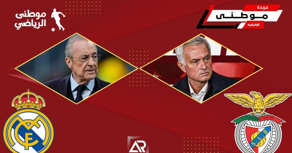 بنفيكا يبرزحقوقه الماديه بمورينهو