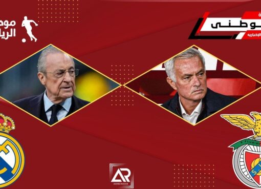بنفيكا يبرزحقوقه الماديه بمورينهو