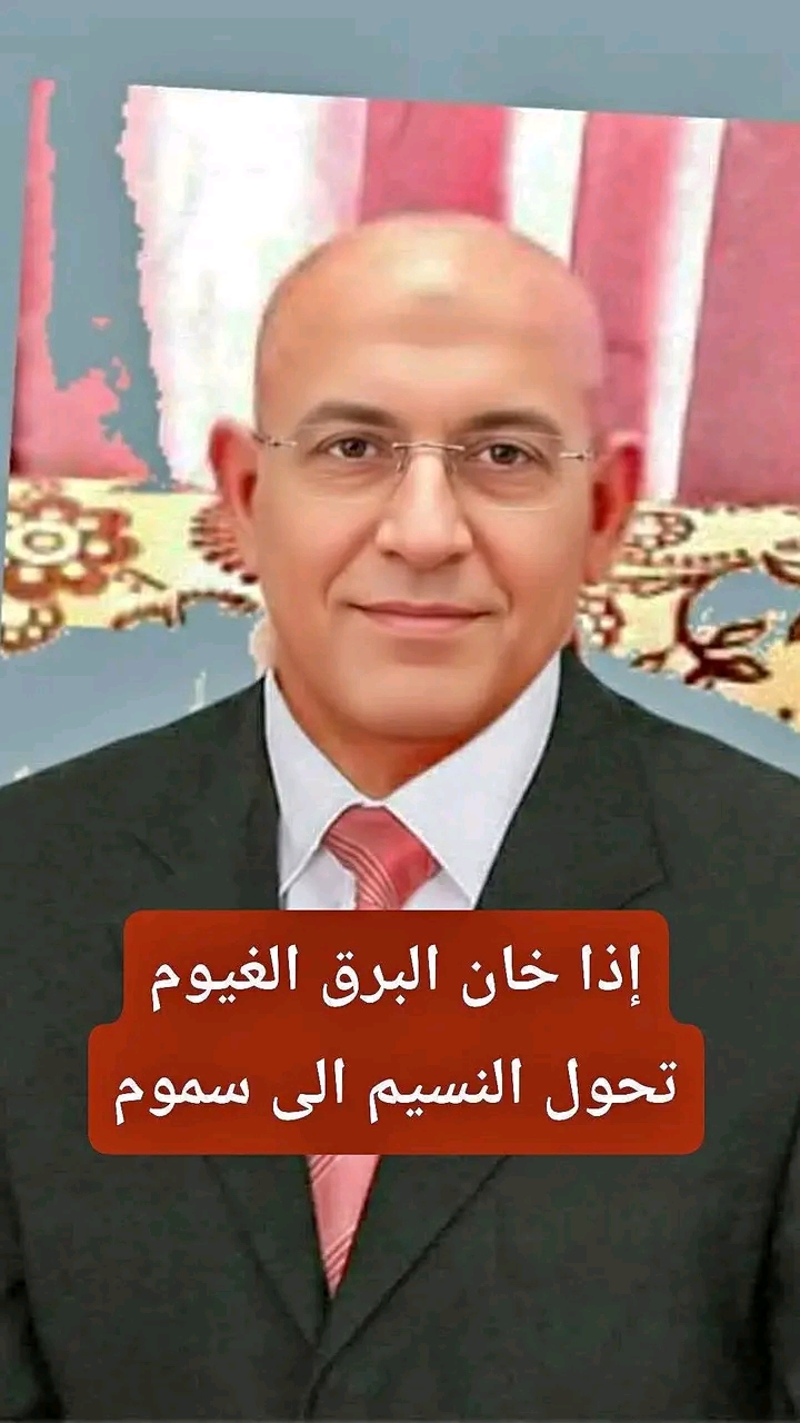 ويح قلبي