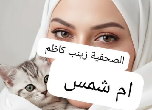 تحول الروح من