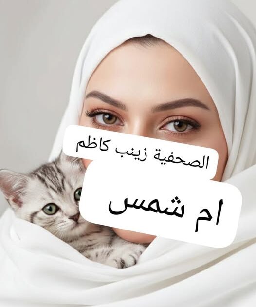 تحول الروح من