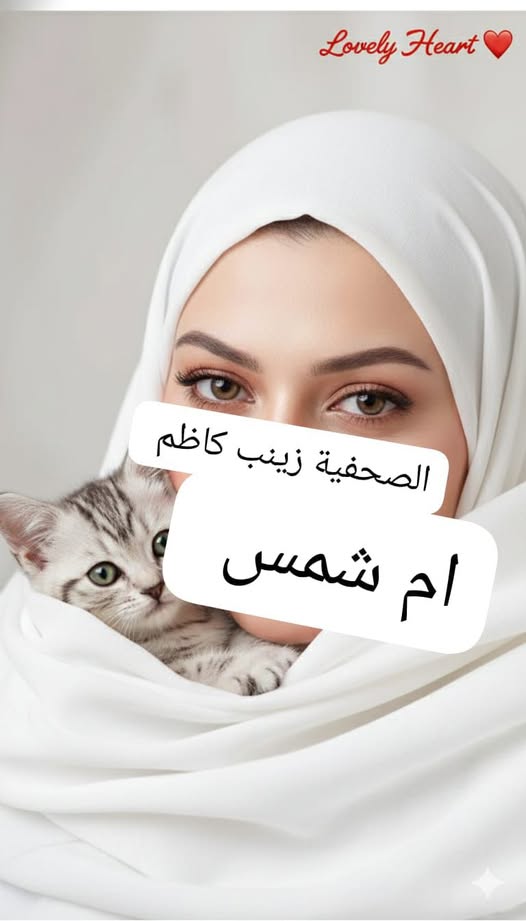 تحول الروح من