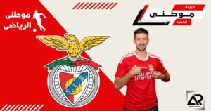 بنفيكا يتعاقد مع لونجليه