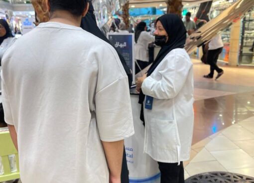 "مستشفى الملك عبدالعزيز يفعّل اليوم العالمي للبهاق في أحد المولات بجدة"