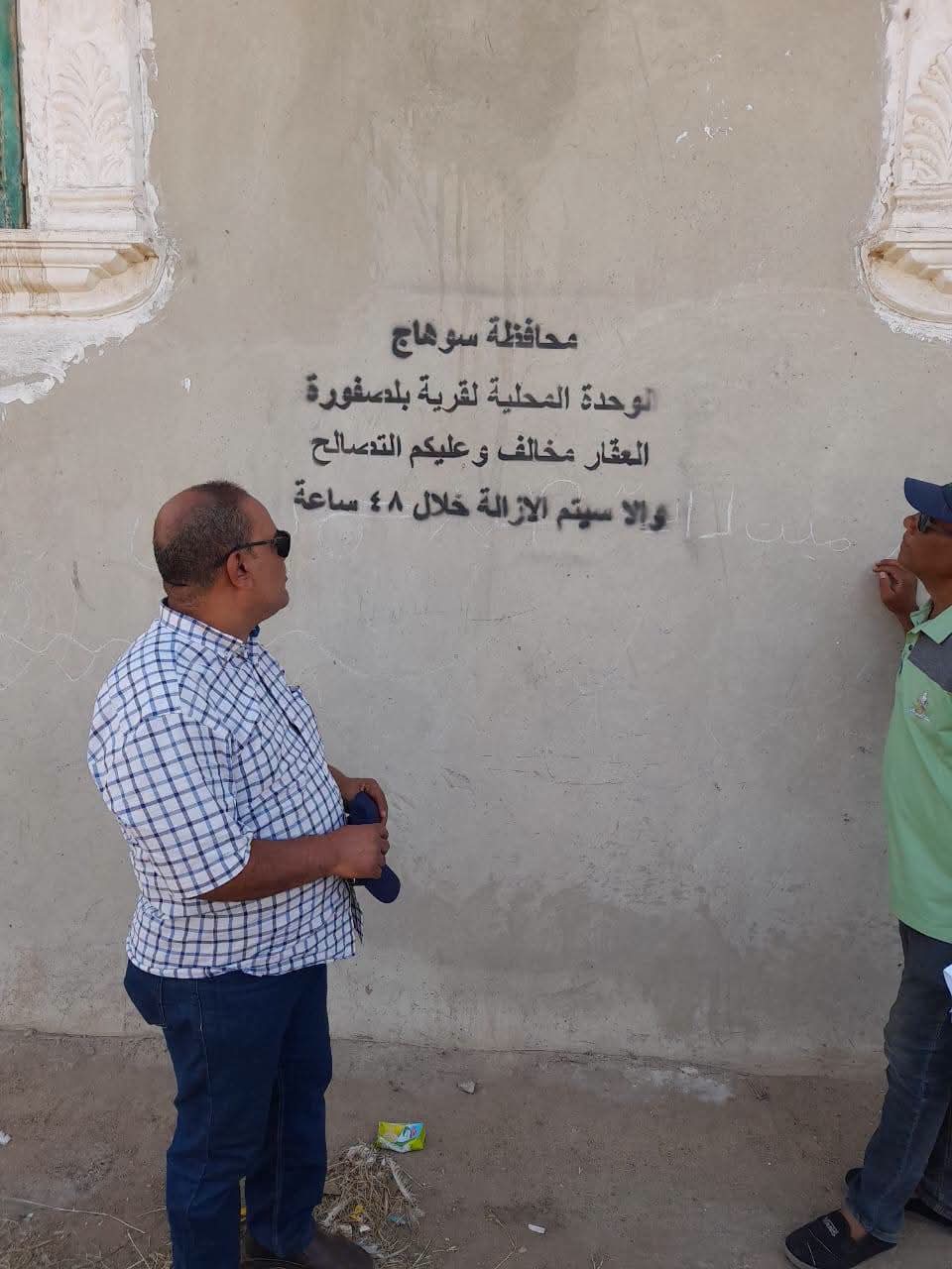 استمرار حملات "طرق الأبواب" بقرى مركز سوهاج لحث المواطنين على استكمال ملفات التصالح في مخالفات البناء