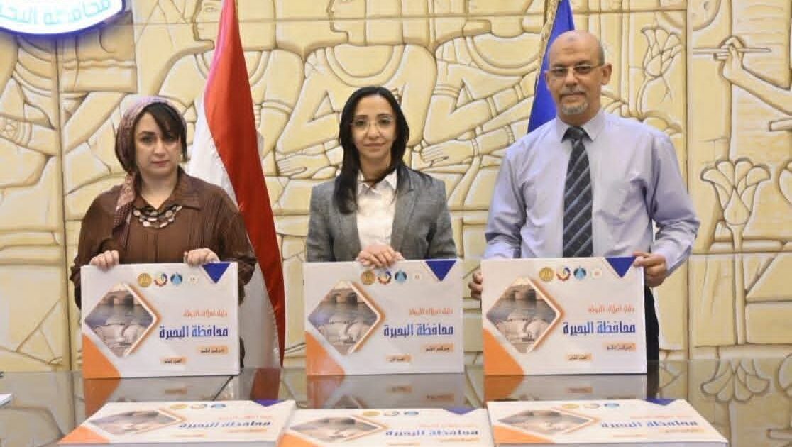 محافظ البحيرة تستلم الدليل المساحي لأملاك الدولة بمركزي إدكو ورشيد