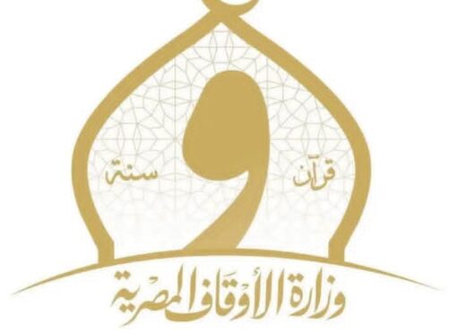الأوقاف تستعرض إنجازات الإدارة العامة للبر وخدمة المجتمع في الجمهورية الجديدة ٢٠١٤–٢٠٢٦م