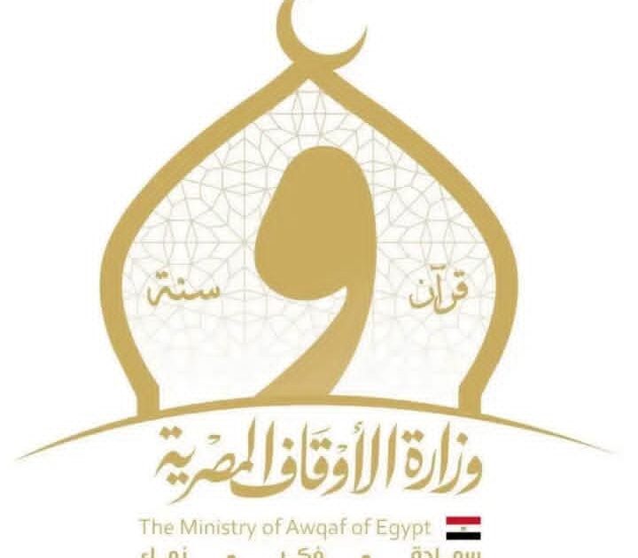 الأوقاف تستعرض إنجازات الإدارة العامة للبر وخدمة المجتمع في الجمهورية الجديدة ٢٠١٤–٢٠٢٦م