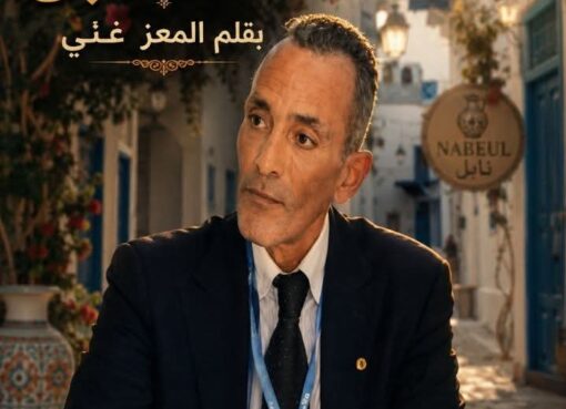 هنا نابل 