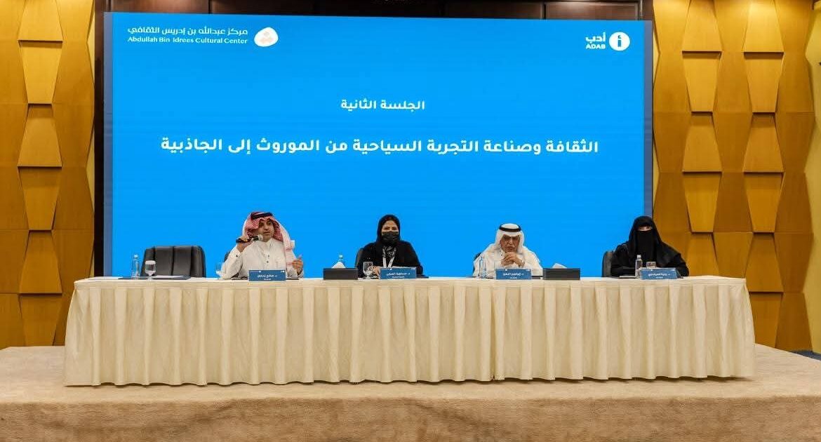 "الثقافة والسياحة.. القيم المشتركة" تجمع مفكرين وباحثين في الطائف وتدعو إلى ميثاق أخلاقي وطني للسياحة