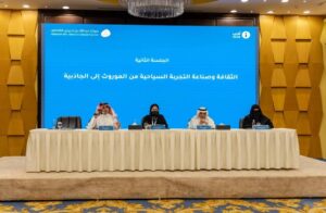 "الثقافة والسياحة.. القيم المشتركة" تجمع مفكرين وباحثين في الطائف وتدعو إلى ميثاق أخلاقي وطني للسياحة