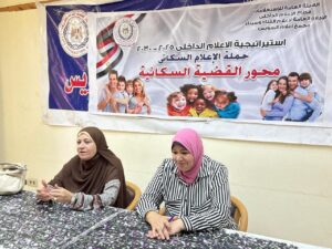 ندوة "العلاقة بين النمو السكانى والتنمية الإقتصادية" لمجمع إعلام السويس