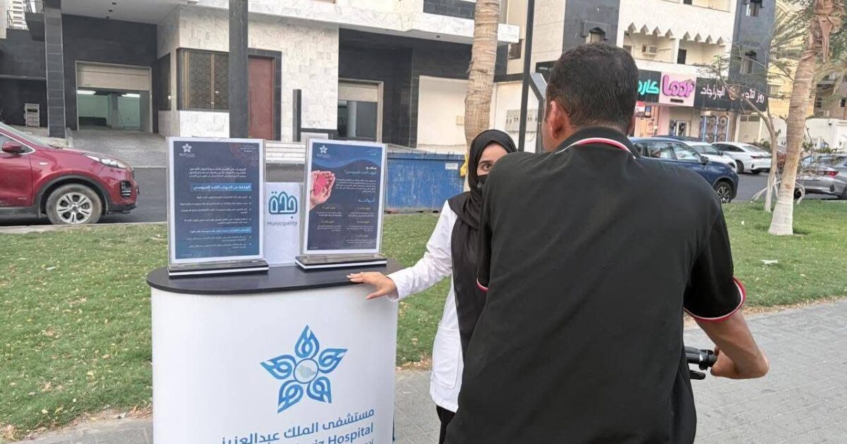 مستشفى الملك عبدالعزيز يُفعّل اليوم العالمي لالتهاب الكبد الفيروسي في أحد المولات وممشى السلامة بجدة
