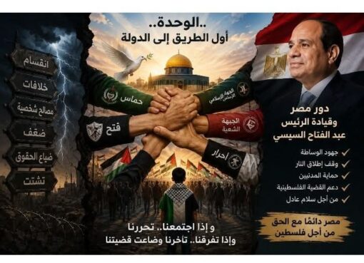 حين تنقسم الرايات... يتأخر الوطن