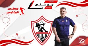 رازوفيتش مديراً فنياً للزمالك