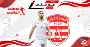 نجم الترجى ينتقل للإفريقى