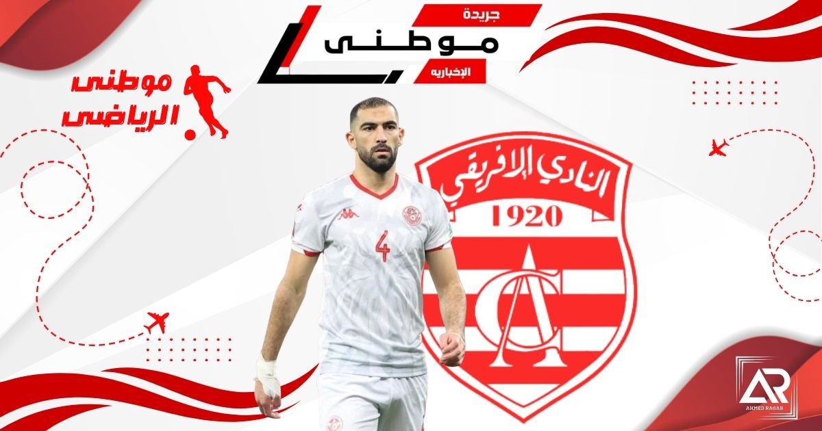 نجم الترجى ينتقل للإفريقى