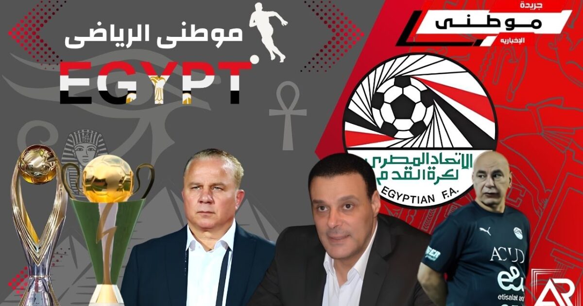 جميع قرارات إتحادالكرة اليوم