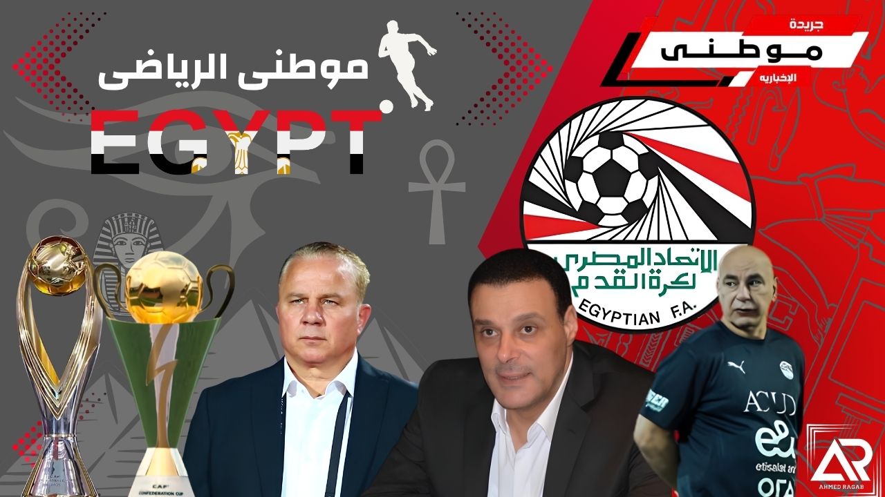 جميع قرارات إتحادالكرة اليوم