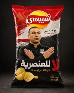 شيلوا صورة ميسي… وارفعوا صورة كرامة مصر