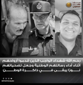 حزب الشعب الجمهوري ينعى شهداء الواجب في حادث حريق منشأة ناصر ويتمنى الشفاء العاجل للمصابين