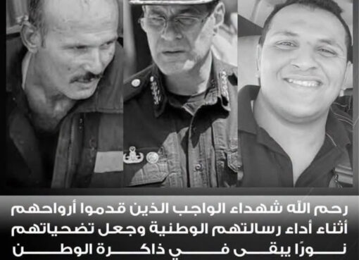 حزب الشعب الجمهوري ينعى شهداء الواجب في حادث حريق منشأة ناصر ويتمنى الشفاء العاجل للمصابين