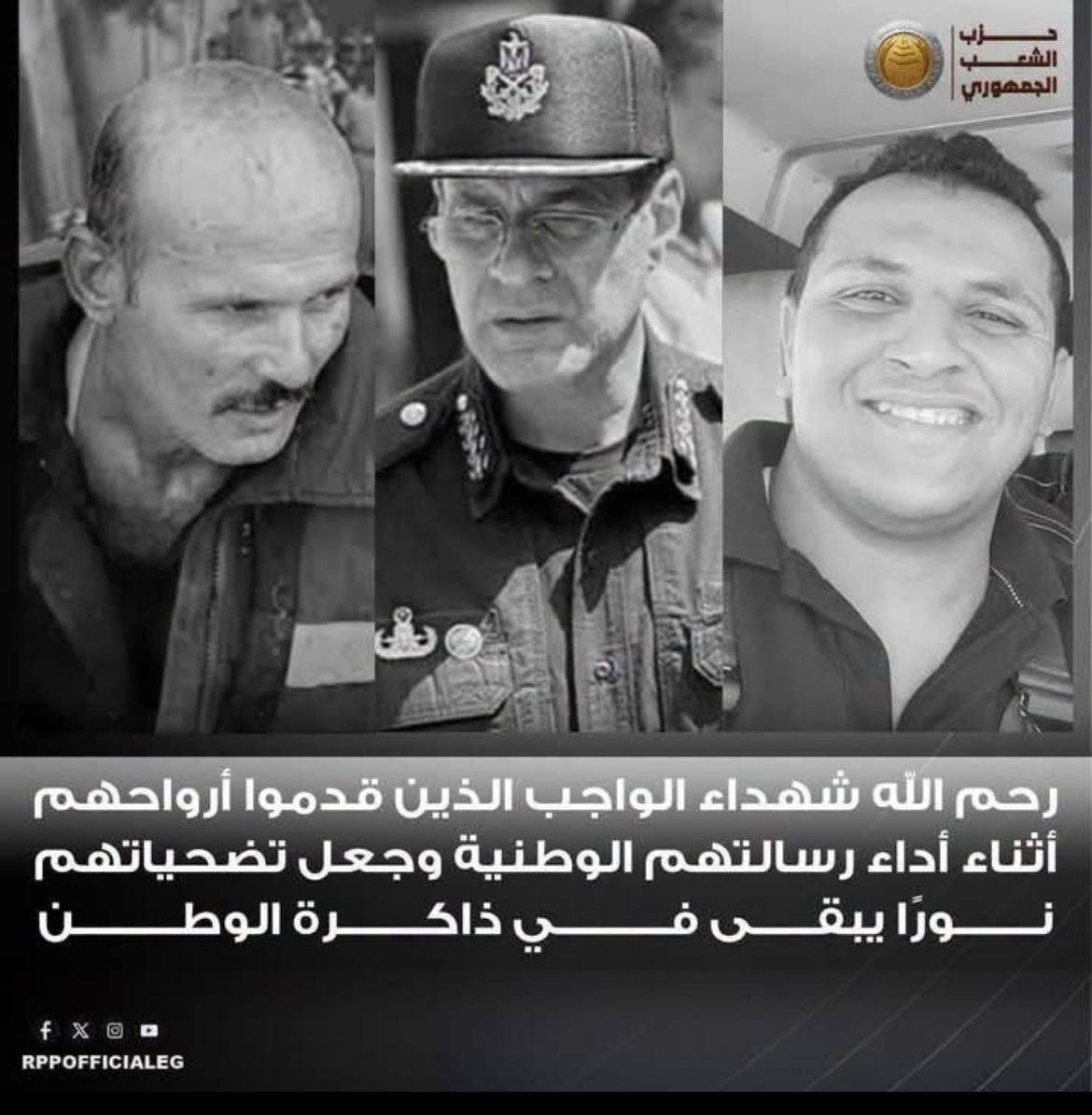 حزب الشعب الجمهوري ينعى شهداء الواجب في حادث حريق منشأة ناصر ويتمنى الشفاء العاجل للمصابين