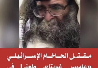 مقتل الحاخام الليبي عاموس جيتا في نتانيا. كتب/ماجد شحاتة