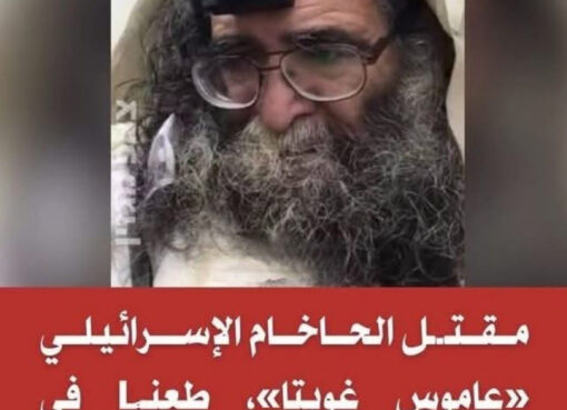 مقتل الحاخام الليبي عاموس جيتا في نتانيا. كتب/ماجد شحاتة