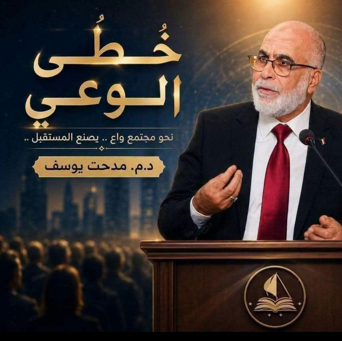 من هنا نبدأ... من تربية الضمير تبدأ معركة الغش... لا من لجان الامتحان د. م. مدحت يوسف