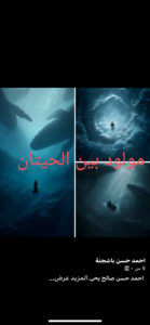 احمد حسن صالح يحي.
باشGنة.
