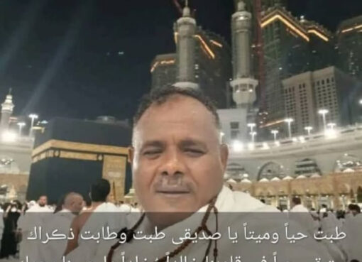 نعي اليم ينعي مصطقي ابودينة المغفور له مرتضي عثمان نور الدين