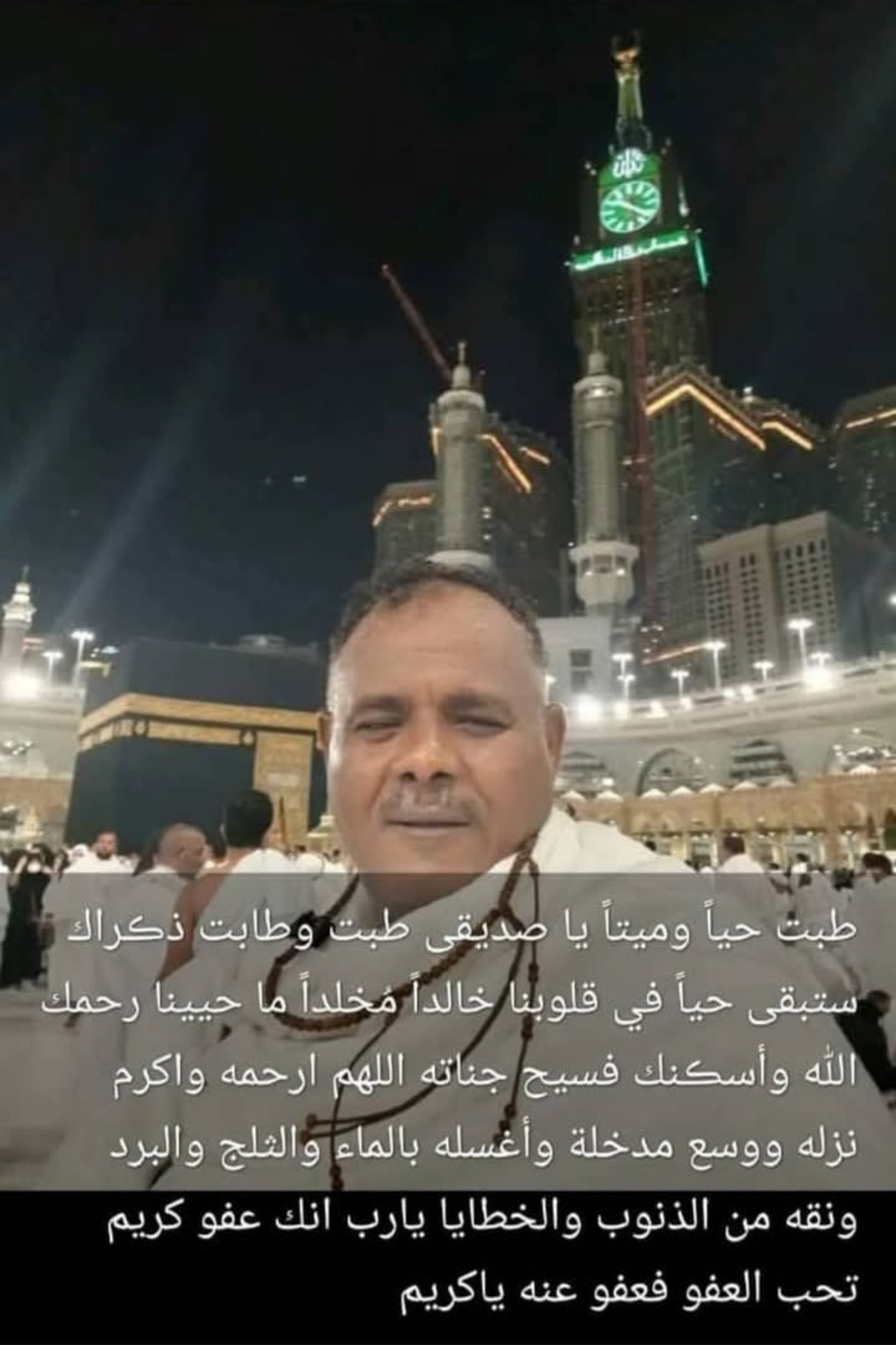 نعي اليم ينعي مصطقي ابودينة المغفور له مرتضي عثمان نور الدين