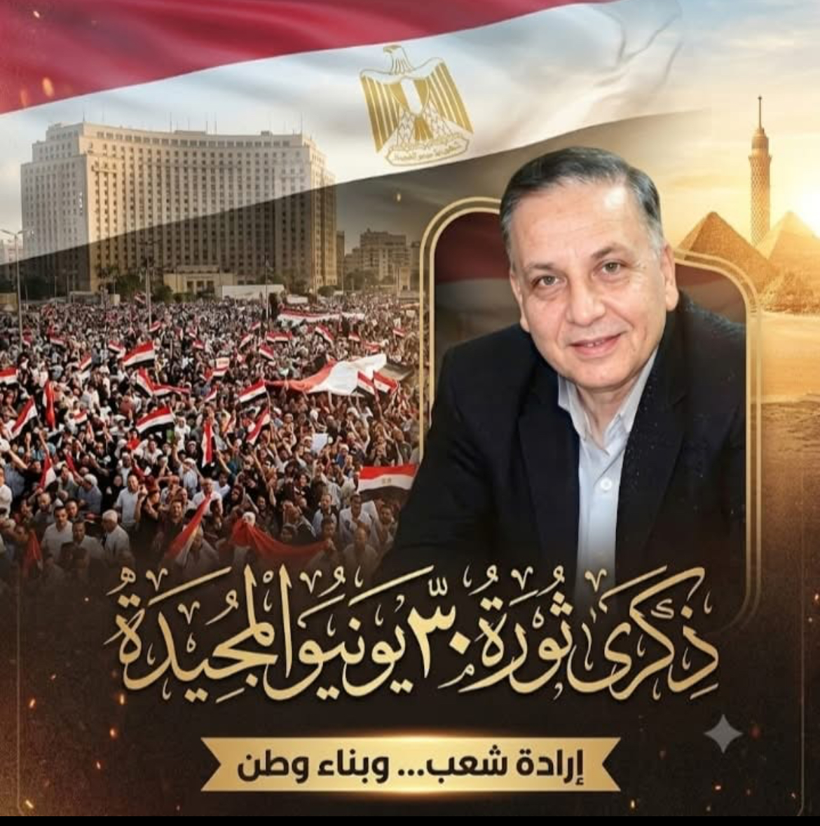 ياسلام ياريس ..ماذا فعلت بمصر ؟