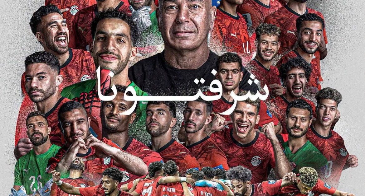 منتخب مصر.. فخرٌ المونديال