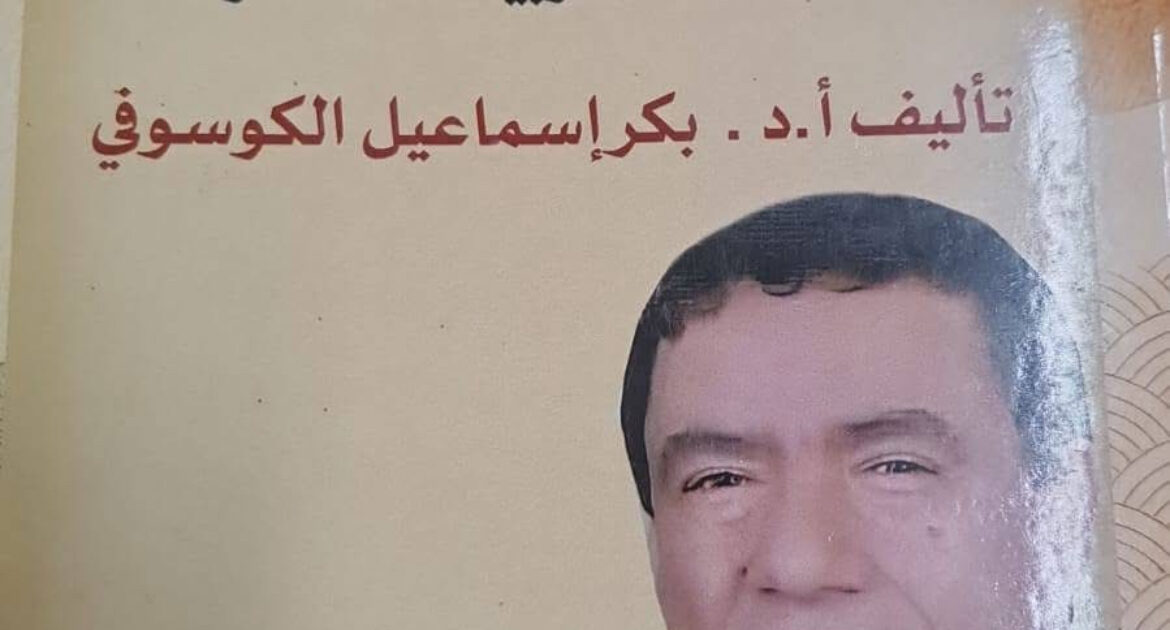 نافذة تطل على مشاهير الادب