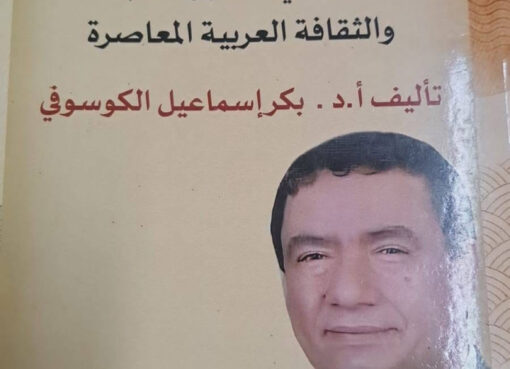 نافذة تطل على مشاهير الادب