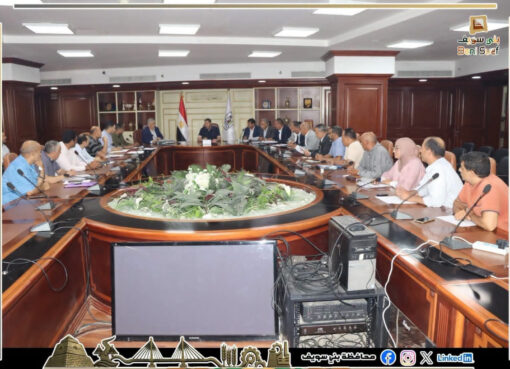سكرتير عام بني سويف يعقد اجتماعاً لمناقشة الخطة الاستثمارية للعام المالي 2026/2027