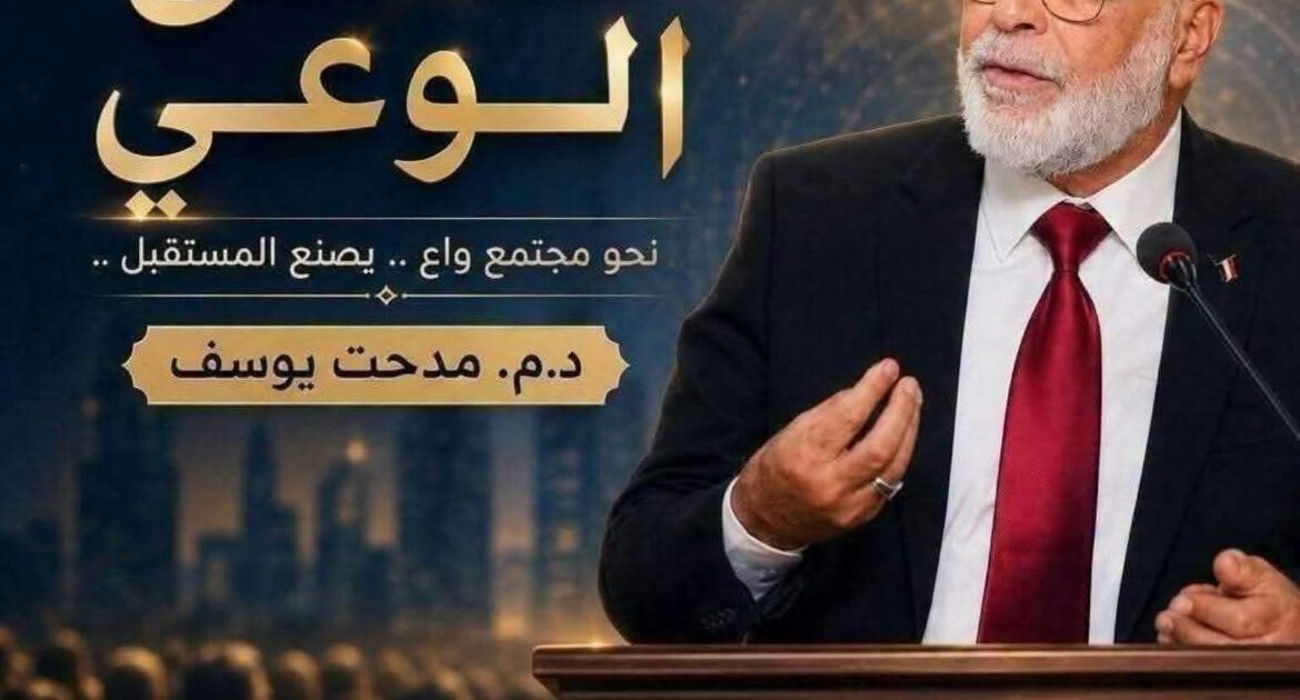 حوكمة التعليم الجامعي الخاص وجودة الكفاءات في الجمهورية الجديدة