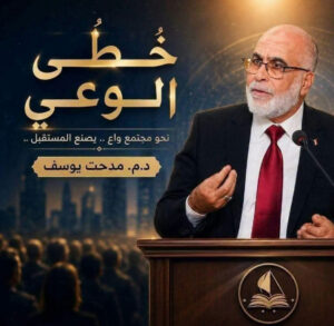 حوكمة التعليم الجامعي الخاص وجودة الكفاءات في الجمهورية الجديدة