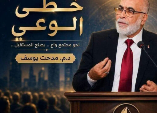 حوكمة التعليم الجامعي الخاص وجودة الكفاءات في الجمهورية الجديدة
