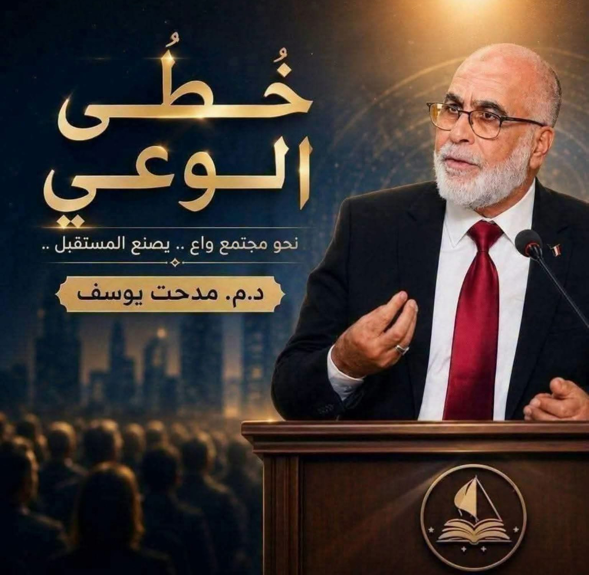 حوكمة التعليم الجامعي الخاص وجودة الكفاءات في الجمهورية الجديدة