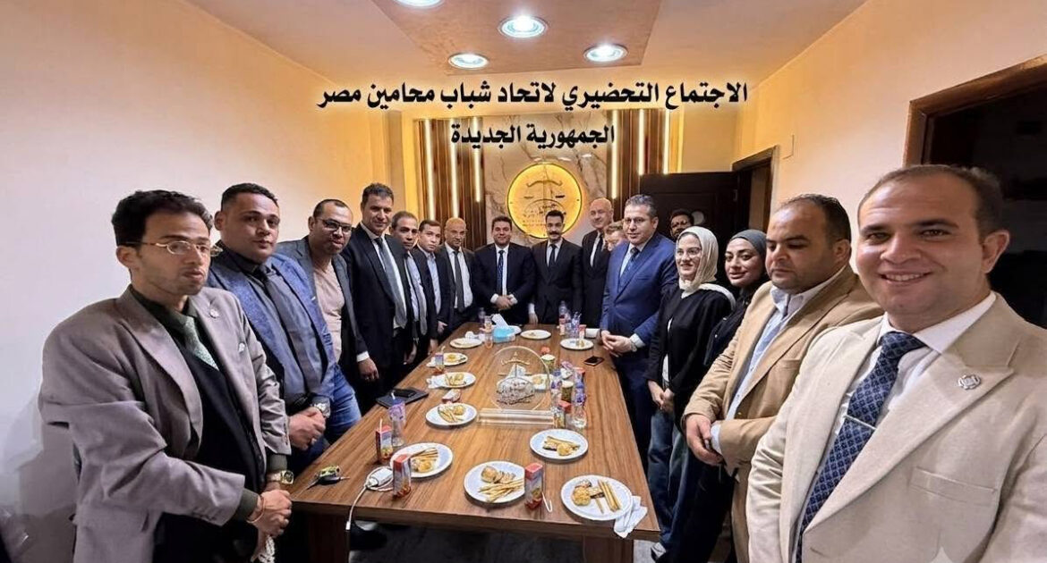 انطلاقة جديدة لاتحاد شباب محامين مصر