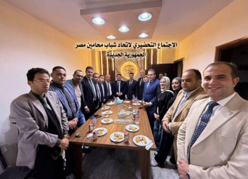 انطلاقة جديدة لاتحاد شباب محامين مصر