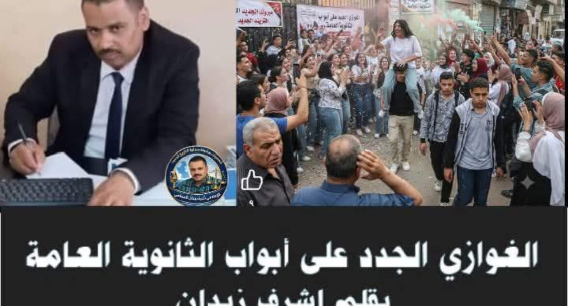 فليكن ختام الامتحانات حمدا كثيرا وسجودا لا رقصا وصخبا وجحودا الغوازي الجدد على أبواب الثانوية العامة